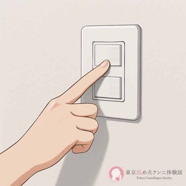 電気を消す
