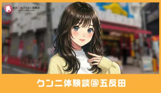 【処女】緊張でガチガチの美少女が顔面騎乗で覚醒＠五反田