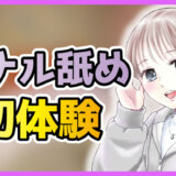 ルリちゃん